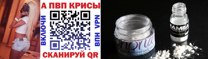 Alpha PVP кристаллы  KRAKEN рабочий сайт  Салават 