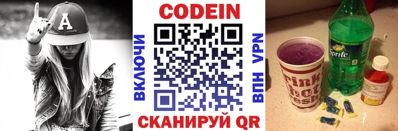 Кодеиновый сироп Lean напиток Lean (лин)  хочу наркоту  Салават 